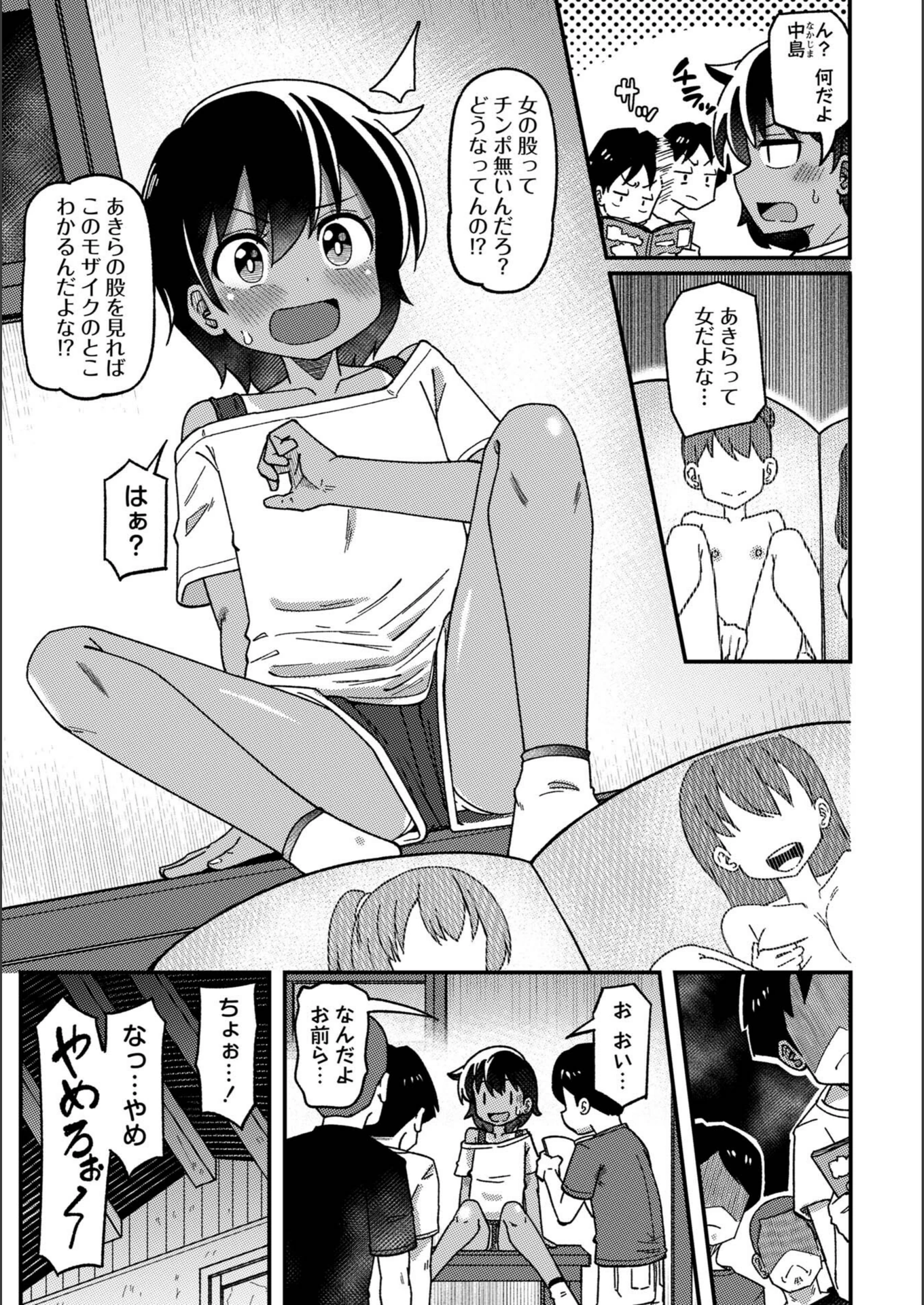 試し読み 3枚目