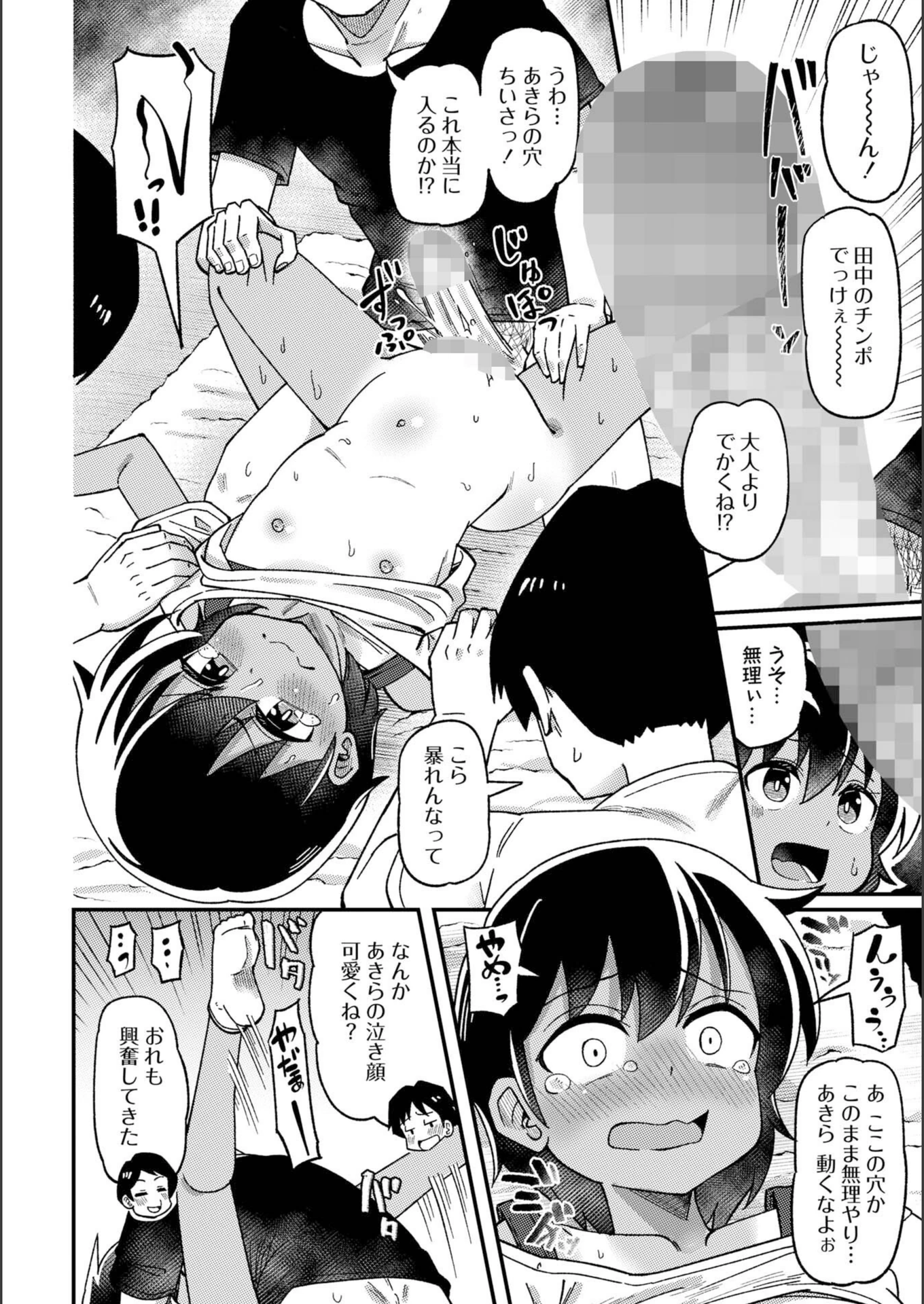 試し読み 8枚目