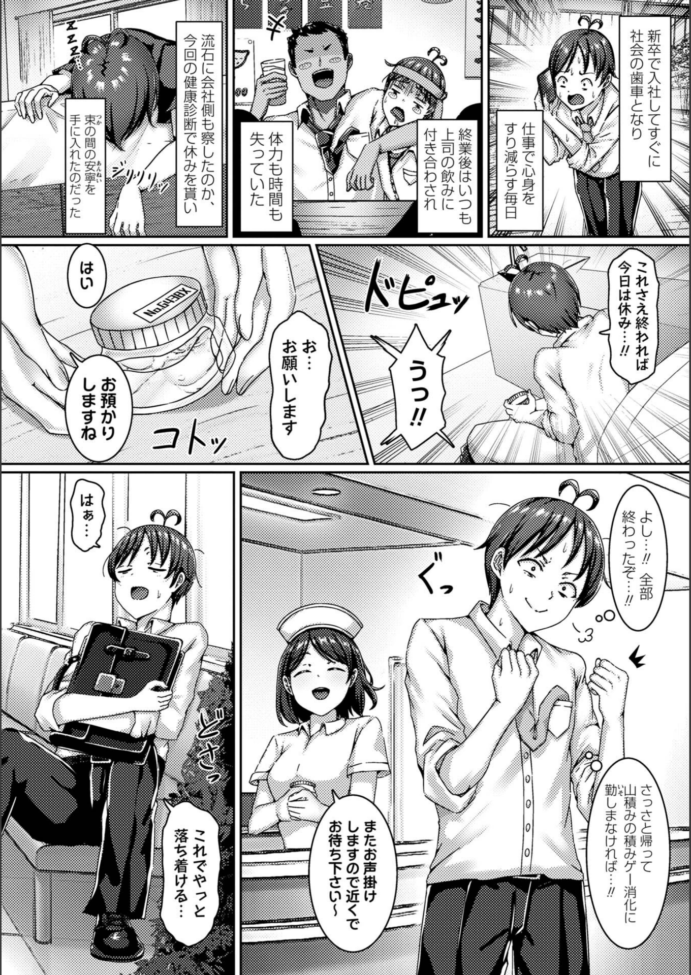 試し読み 2枚目