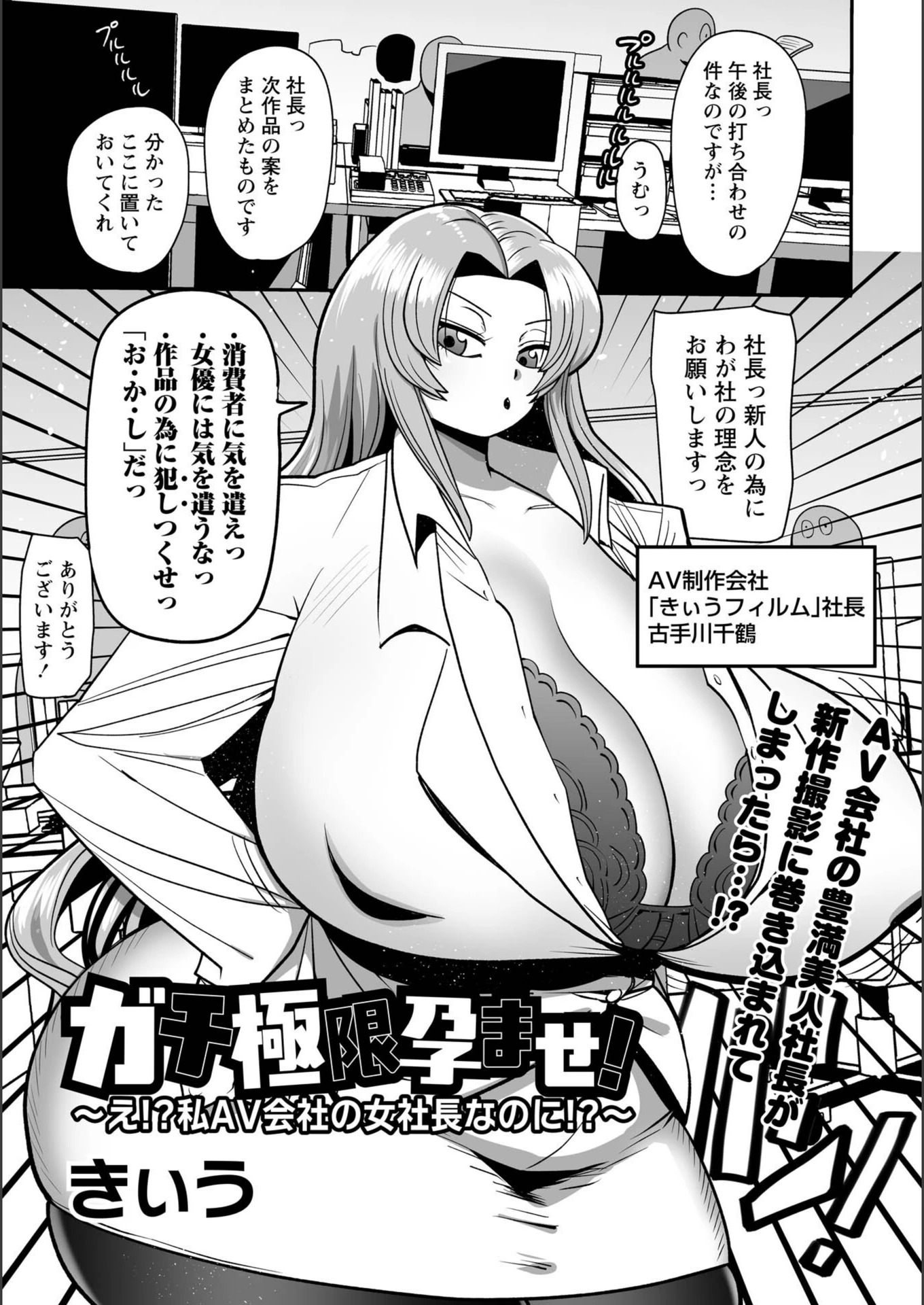試し読み 1枚目