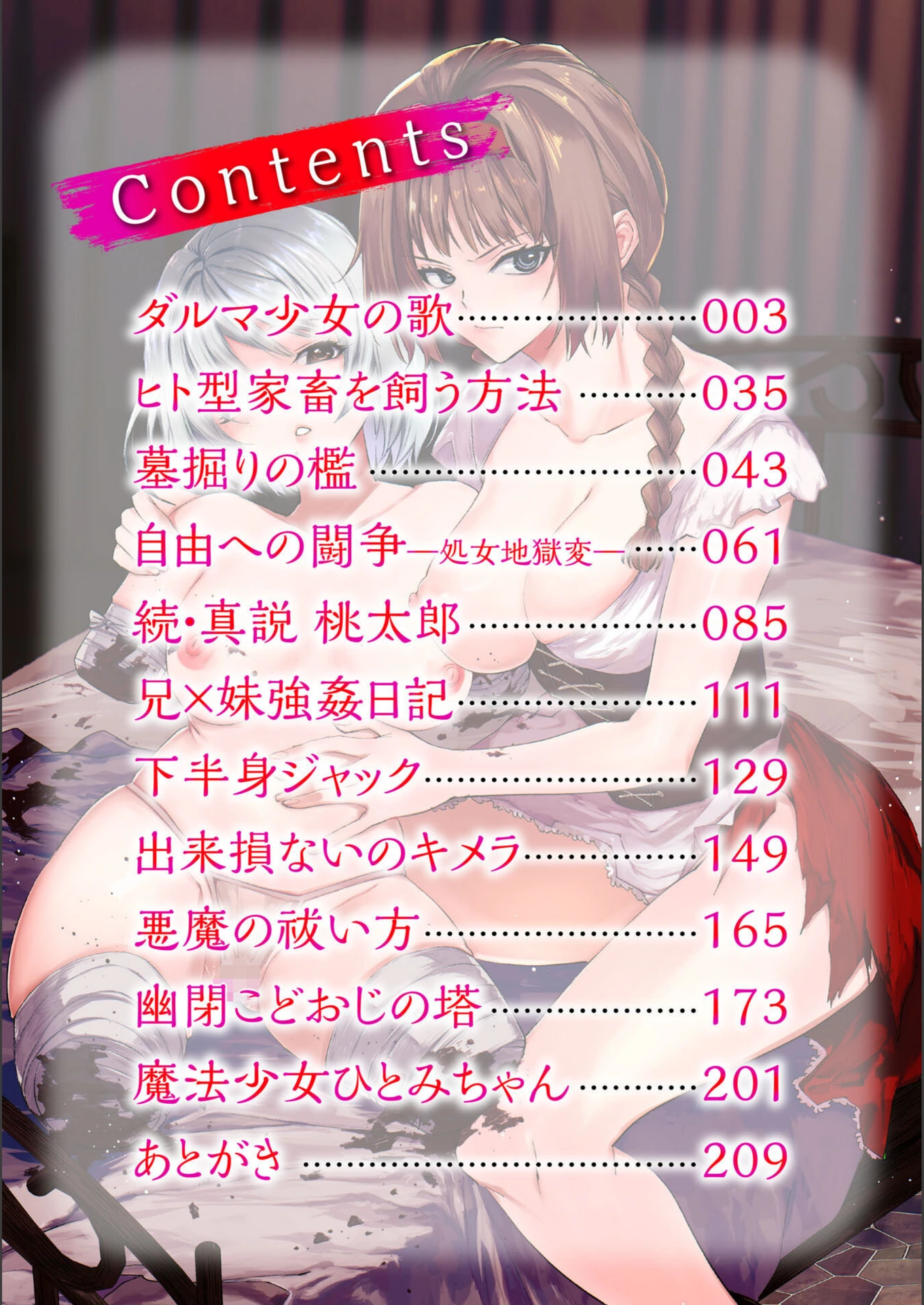 試し読み 2枚目