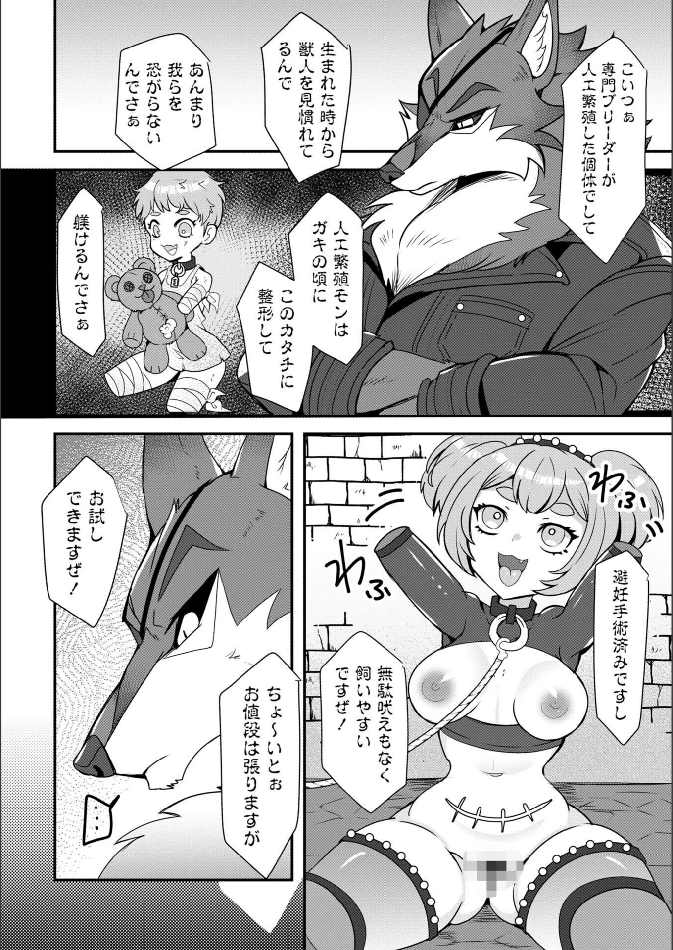 試し読み 8枚目