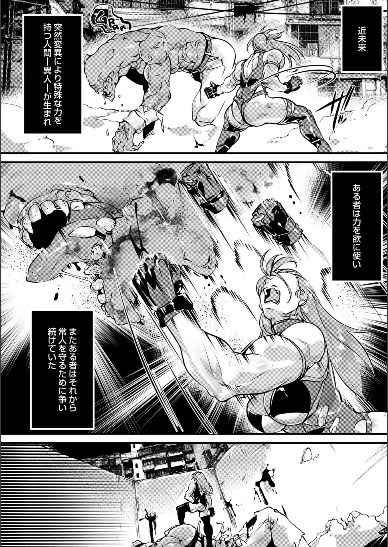 試し読み 2枚目