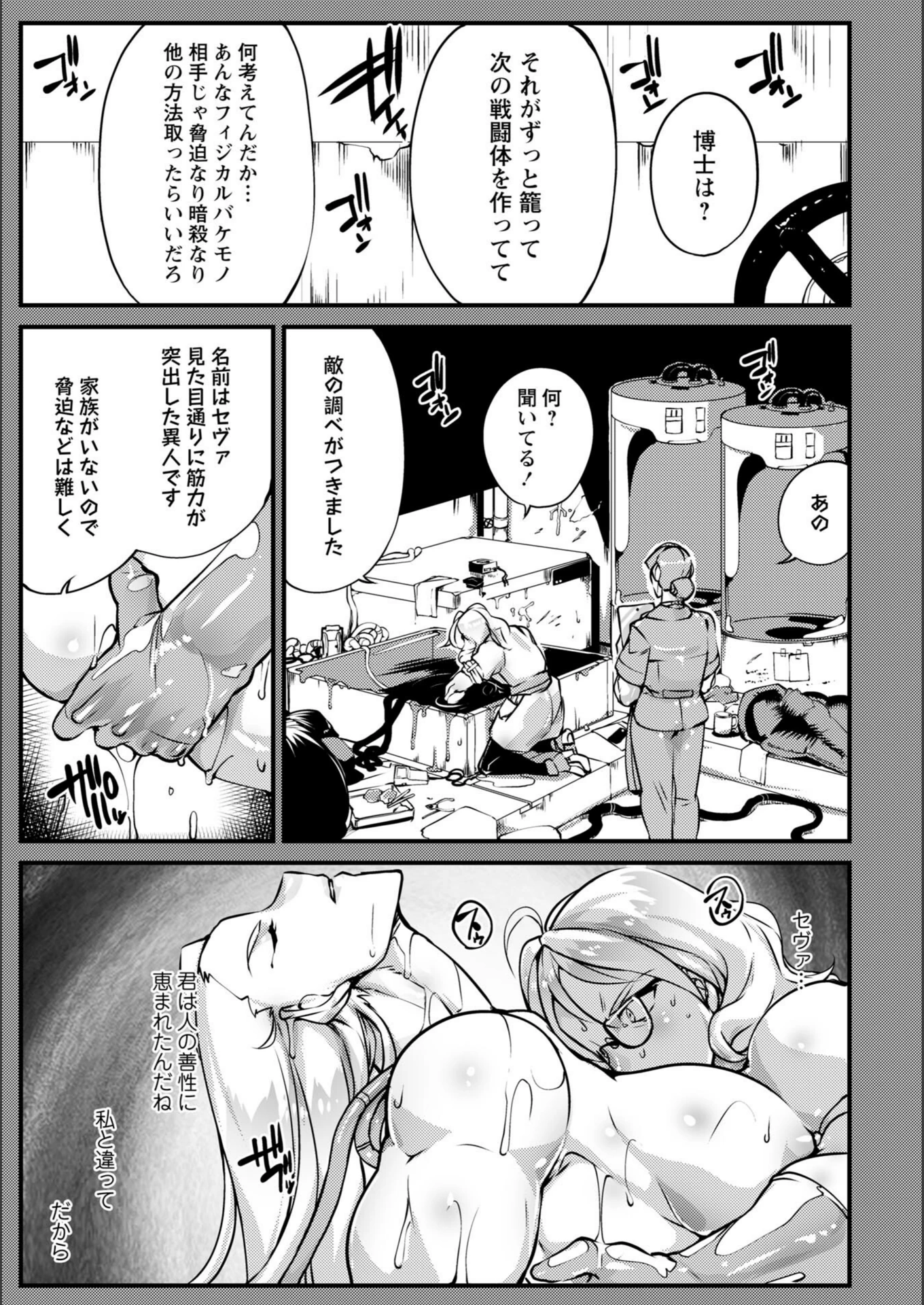 試し読み 7枚目