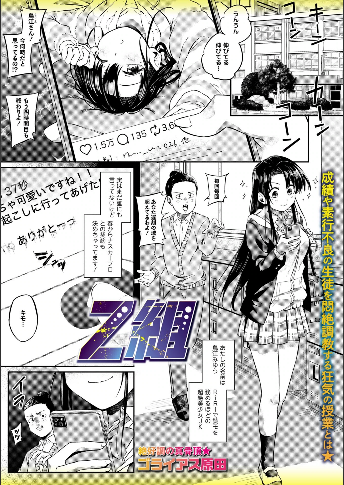 試し読み 1枚目