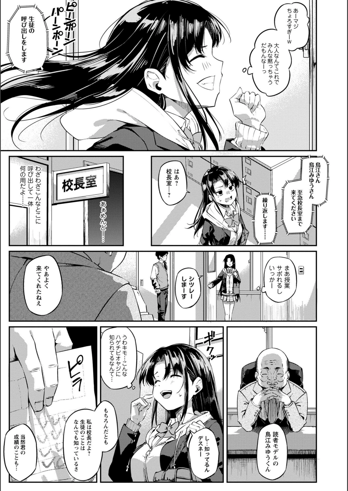 試し読み 3枚目