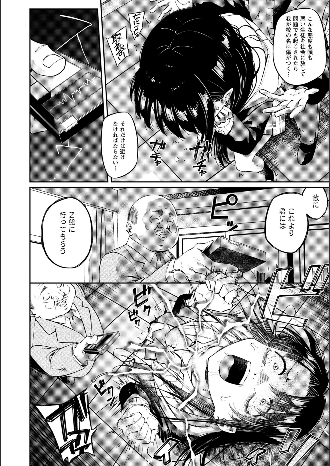 試し読み 6枚目