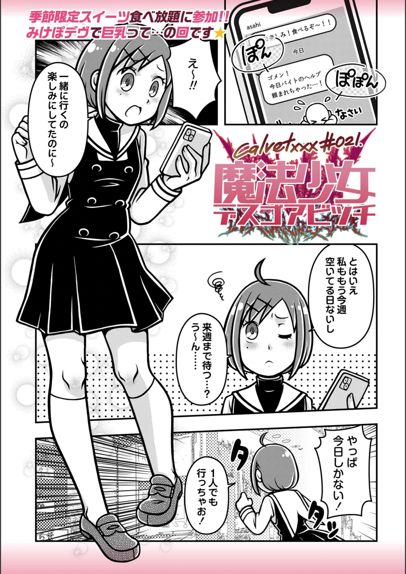 試し読み 1枚目