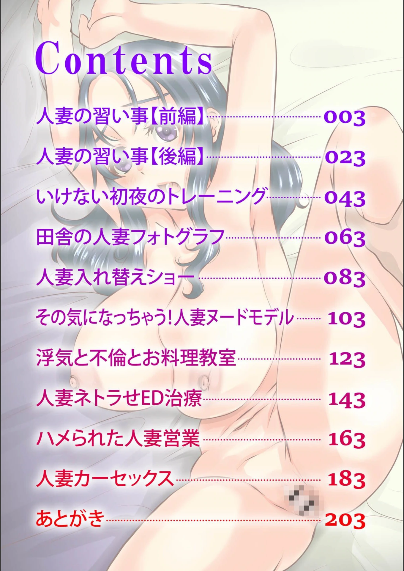試し読み 2枚目