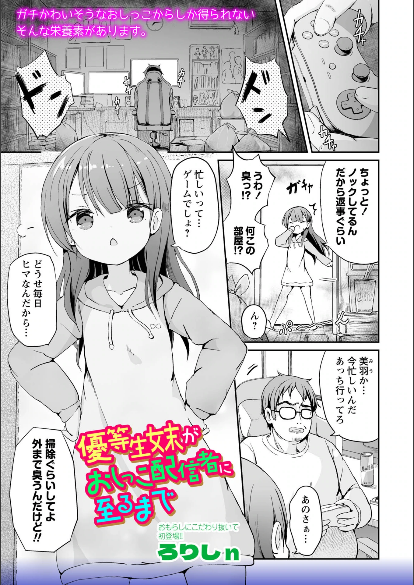 試し読み 1枚目