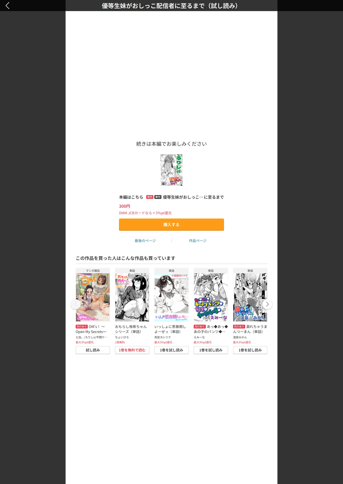 試し読み 7枚目