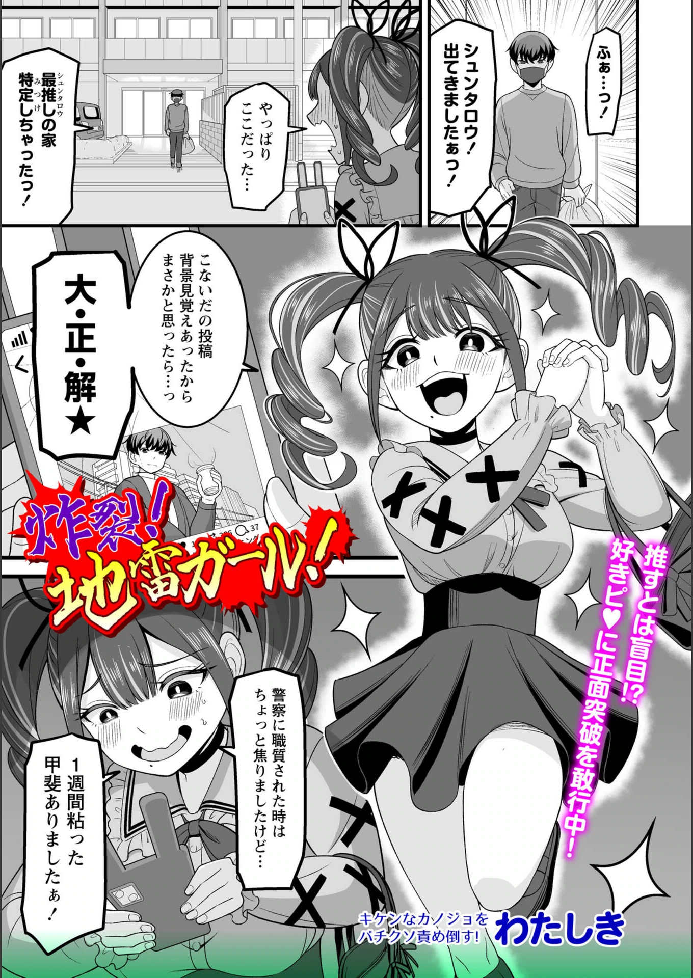 試し読み 1枚目
