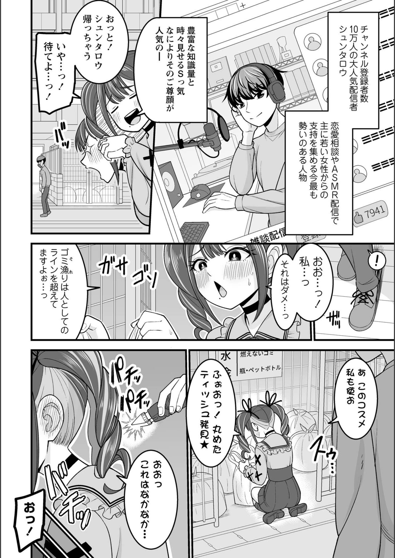 試し読み 2枚目