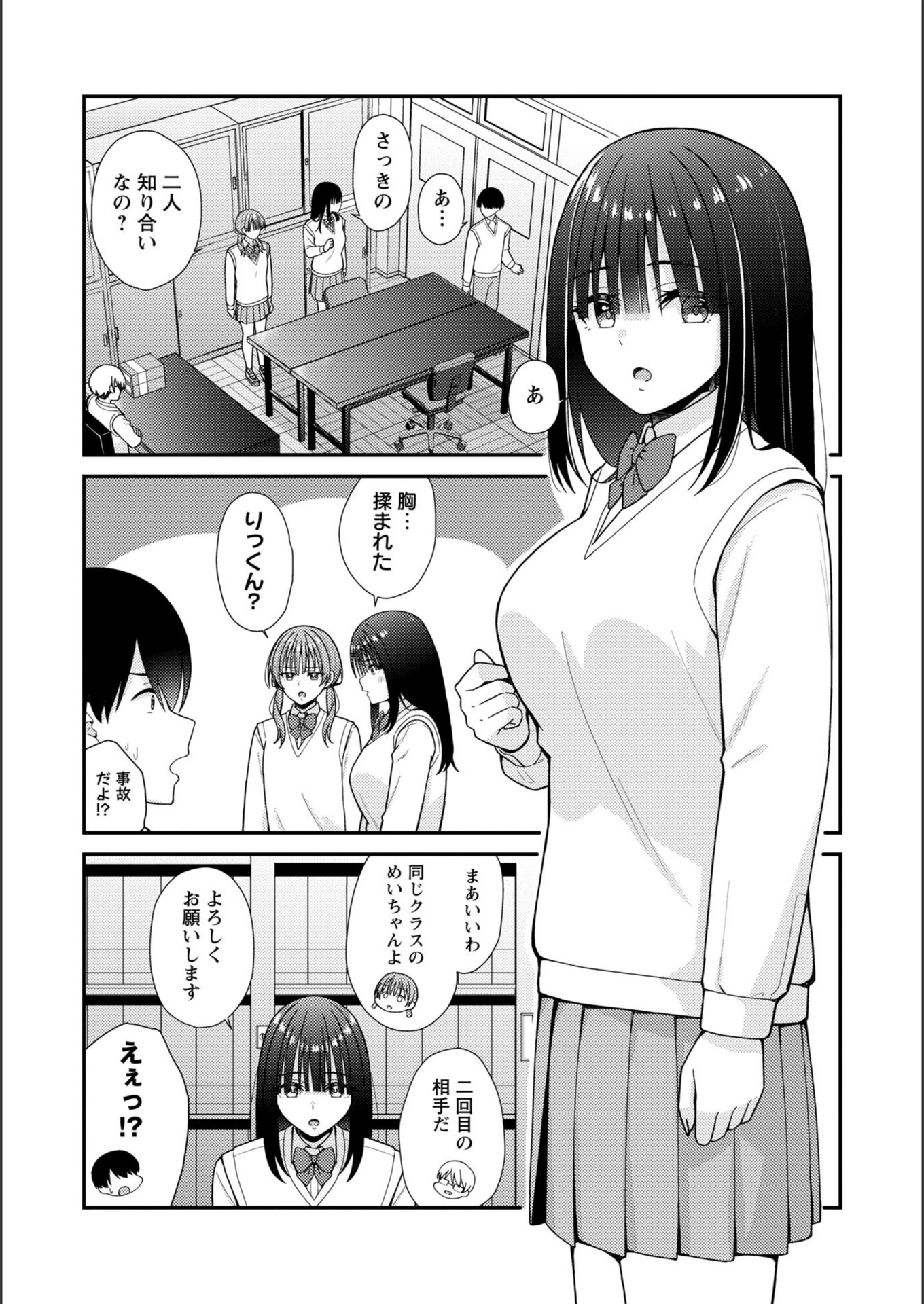 試し読み 7枚目