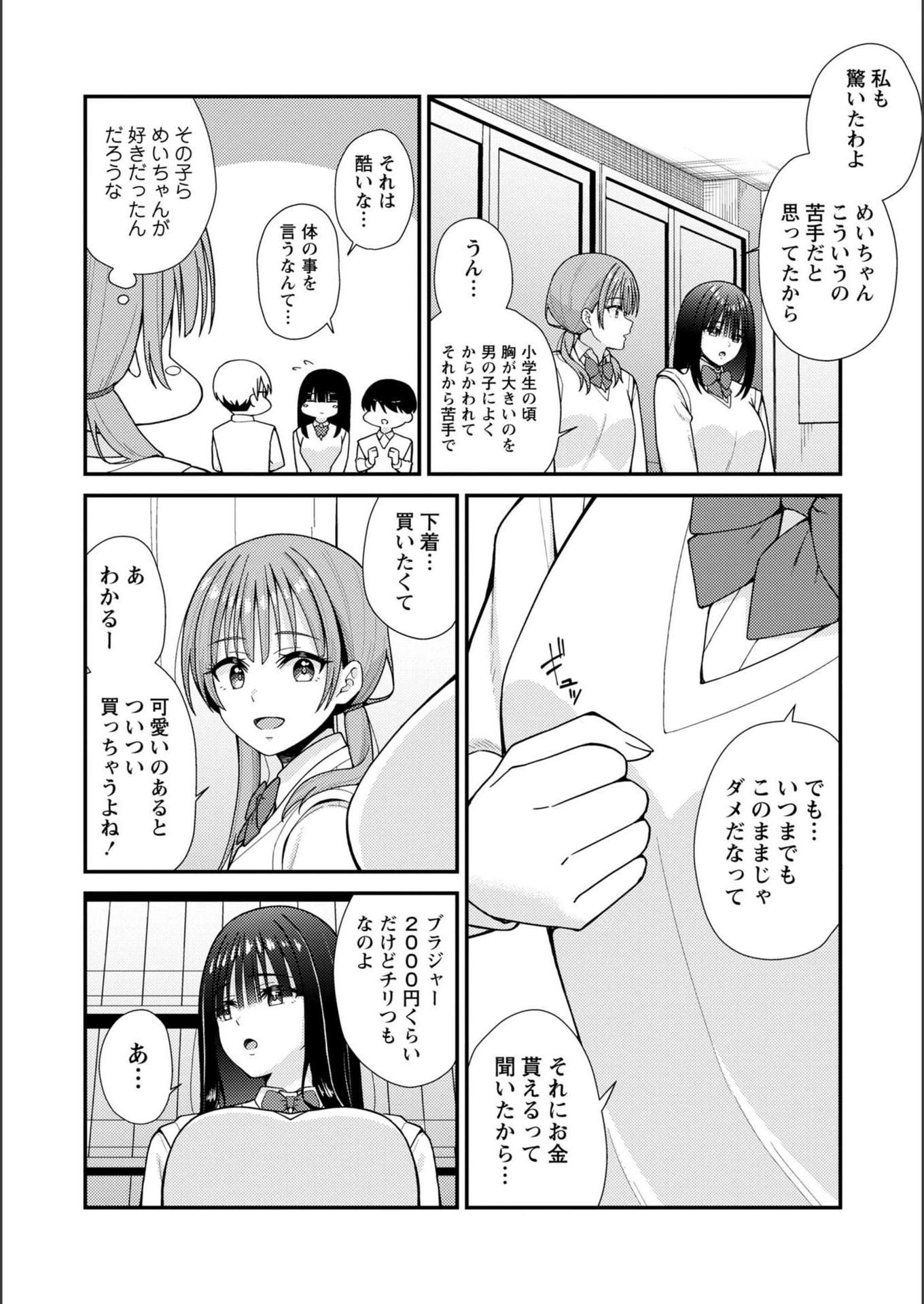 試し読み 8枚目
