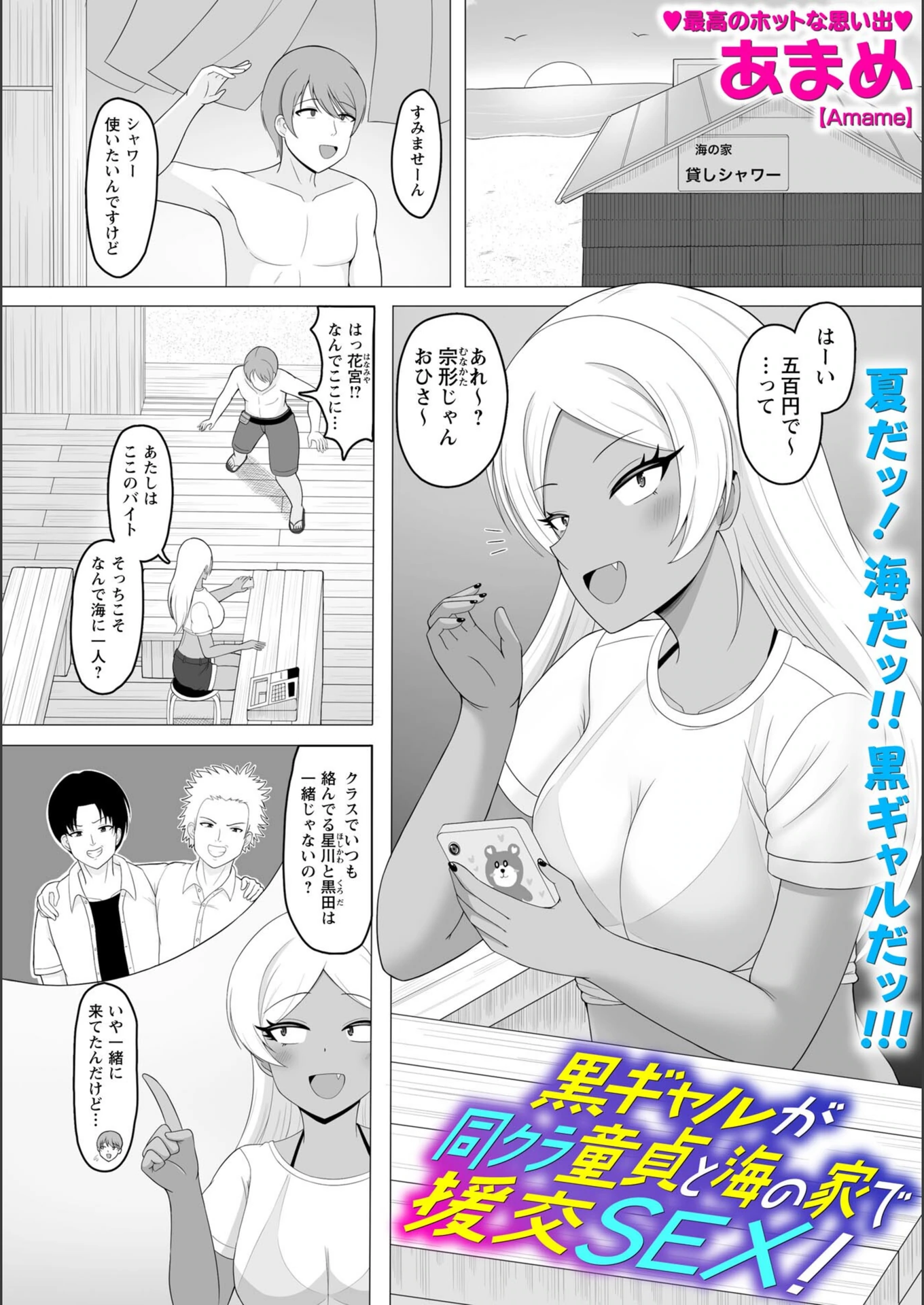 試し読み 1枚目