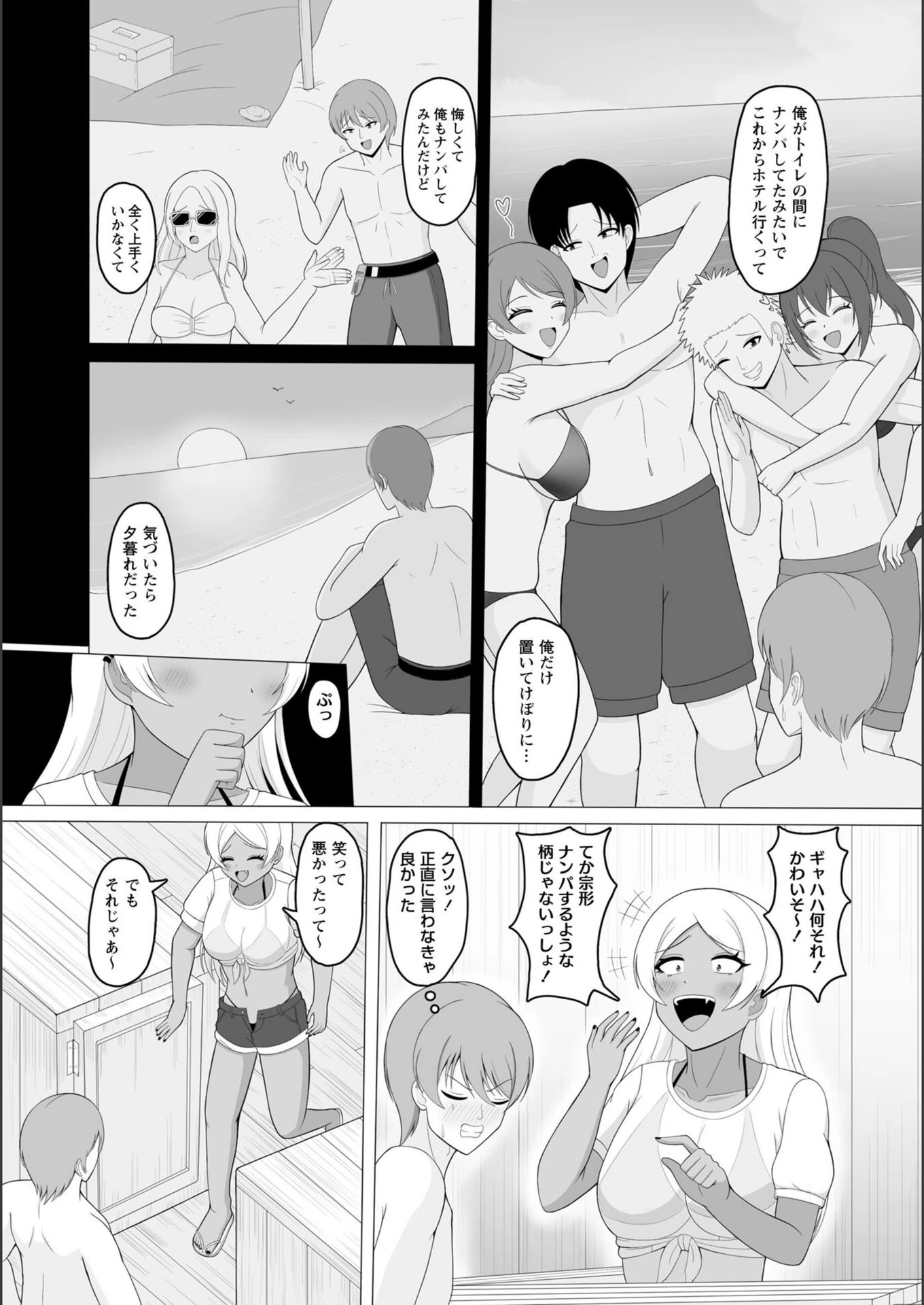 試し読み 2枚目