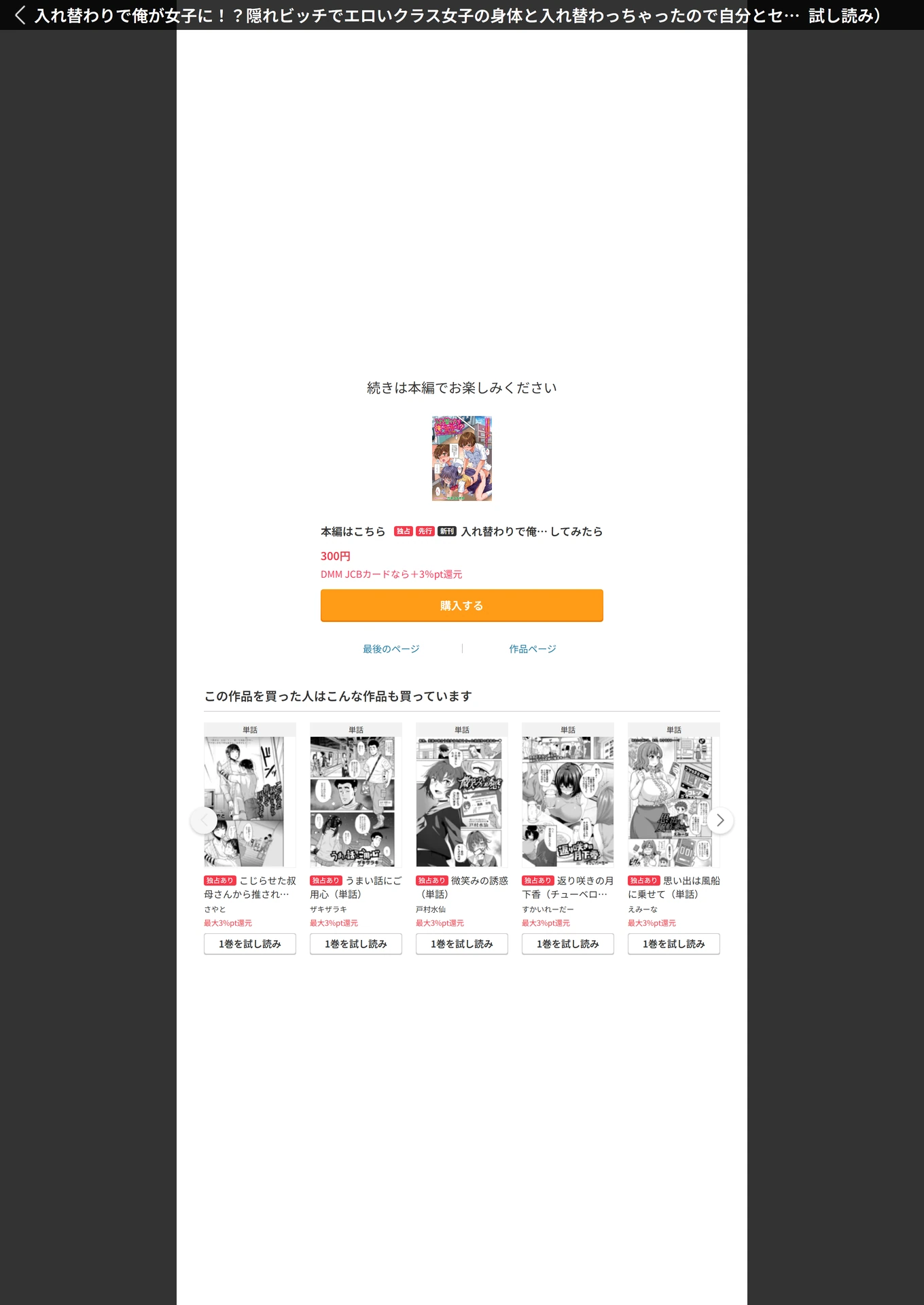 試し読み 5枚目