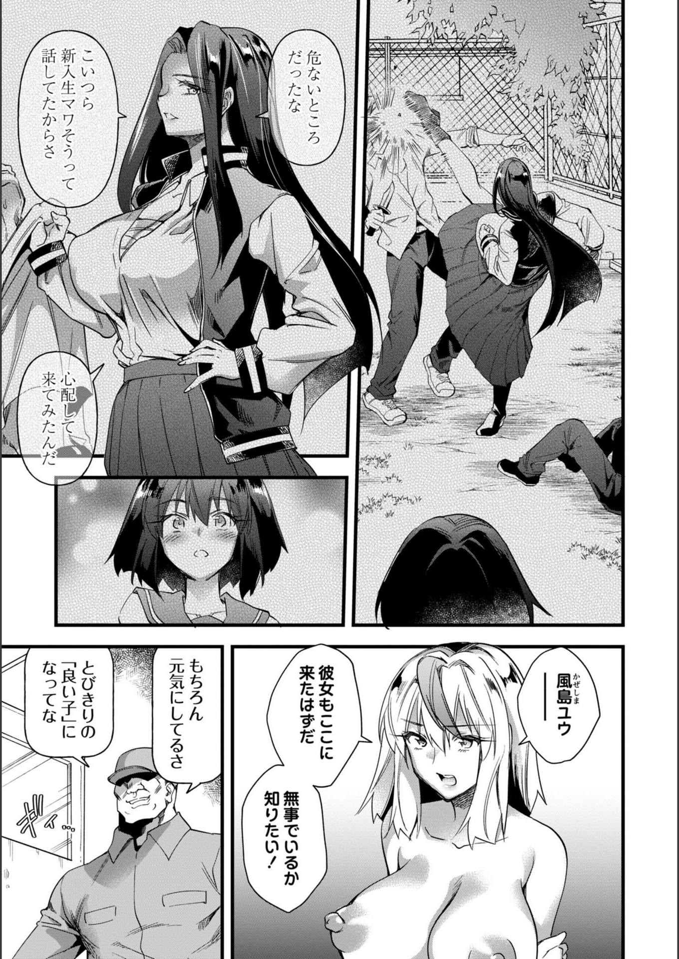 試し読み 3枚目