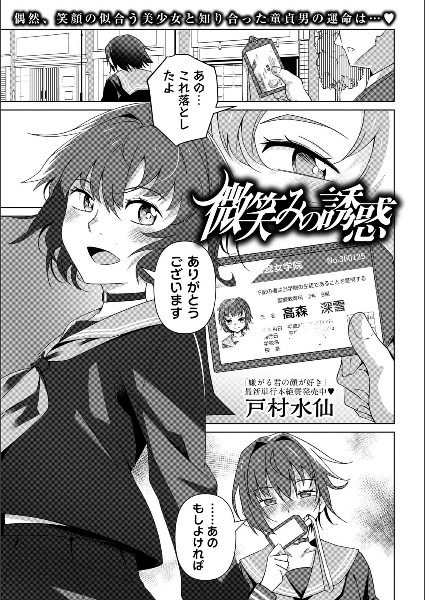 試し読み 1枚目