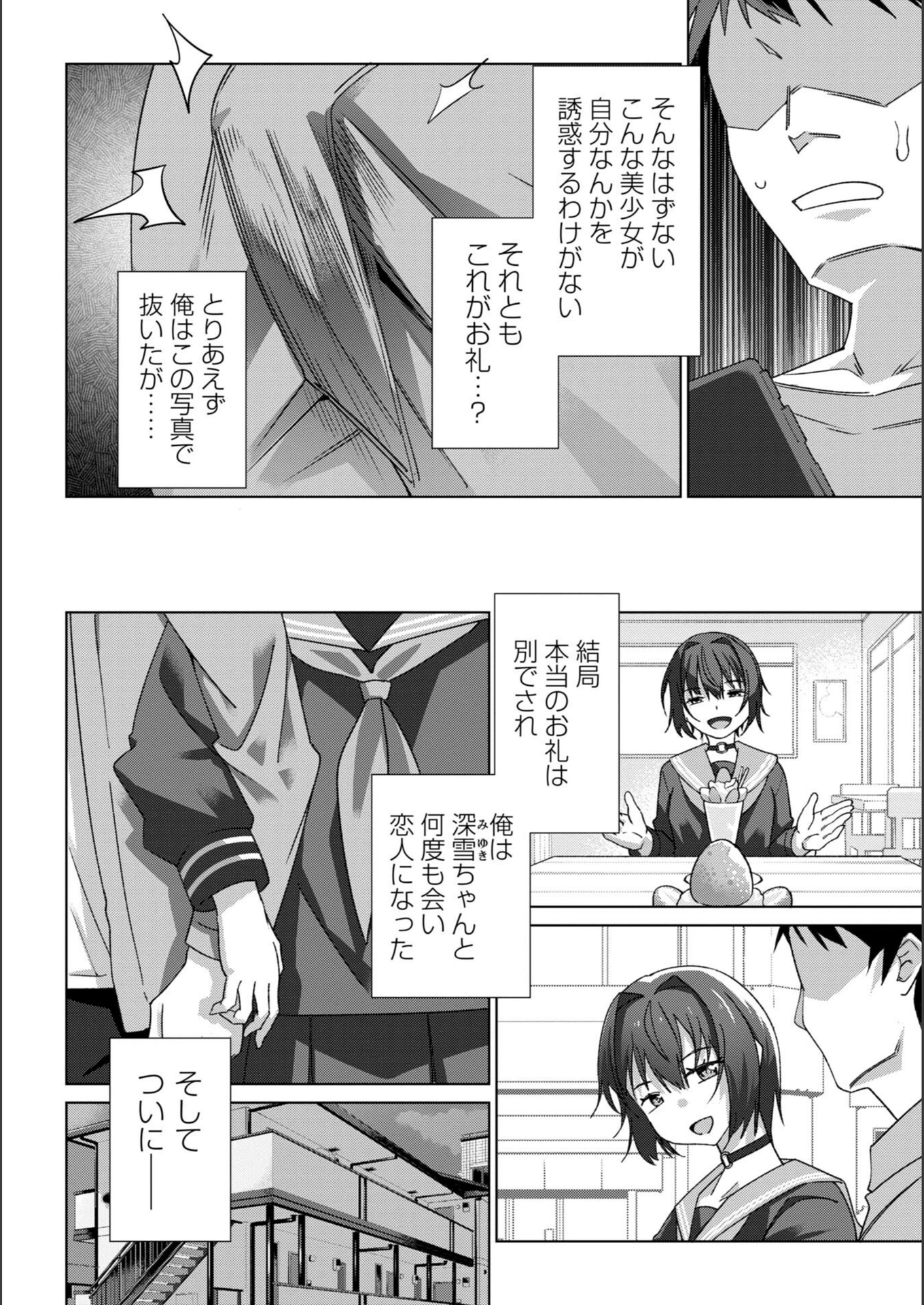 試し読み 4枚目