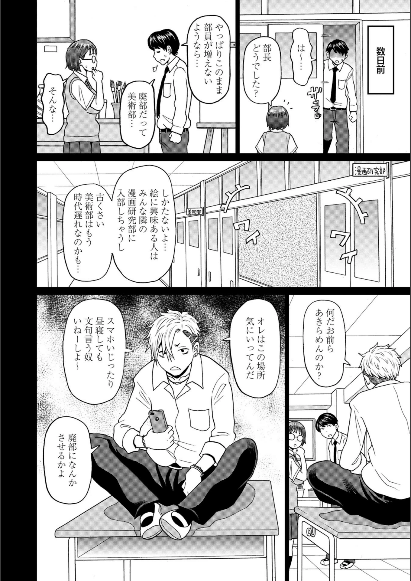 試し読み 2枚目