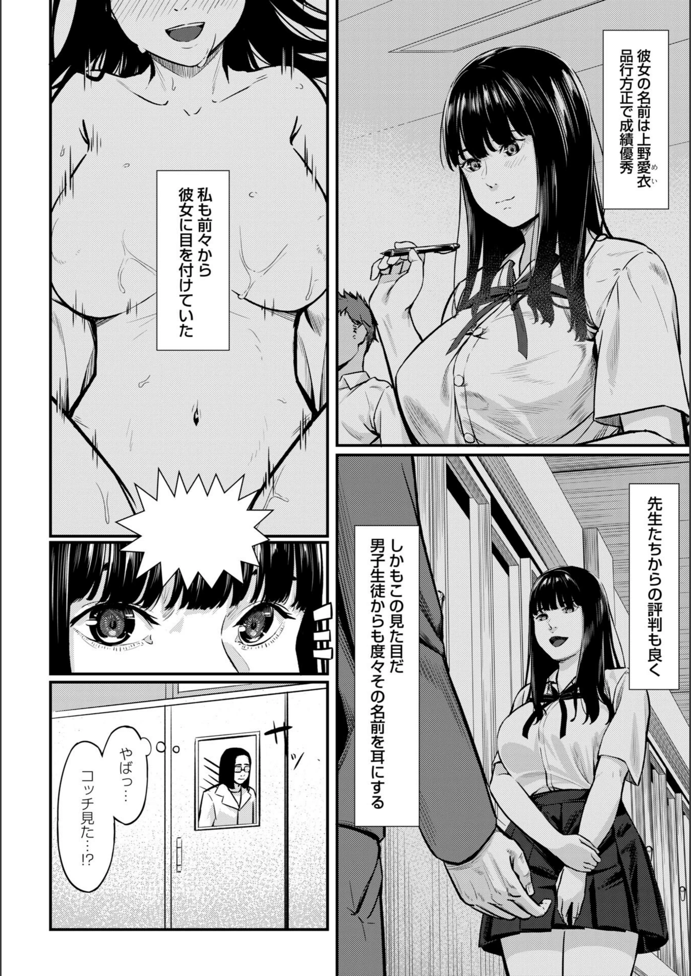 試し読み 8枚目