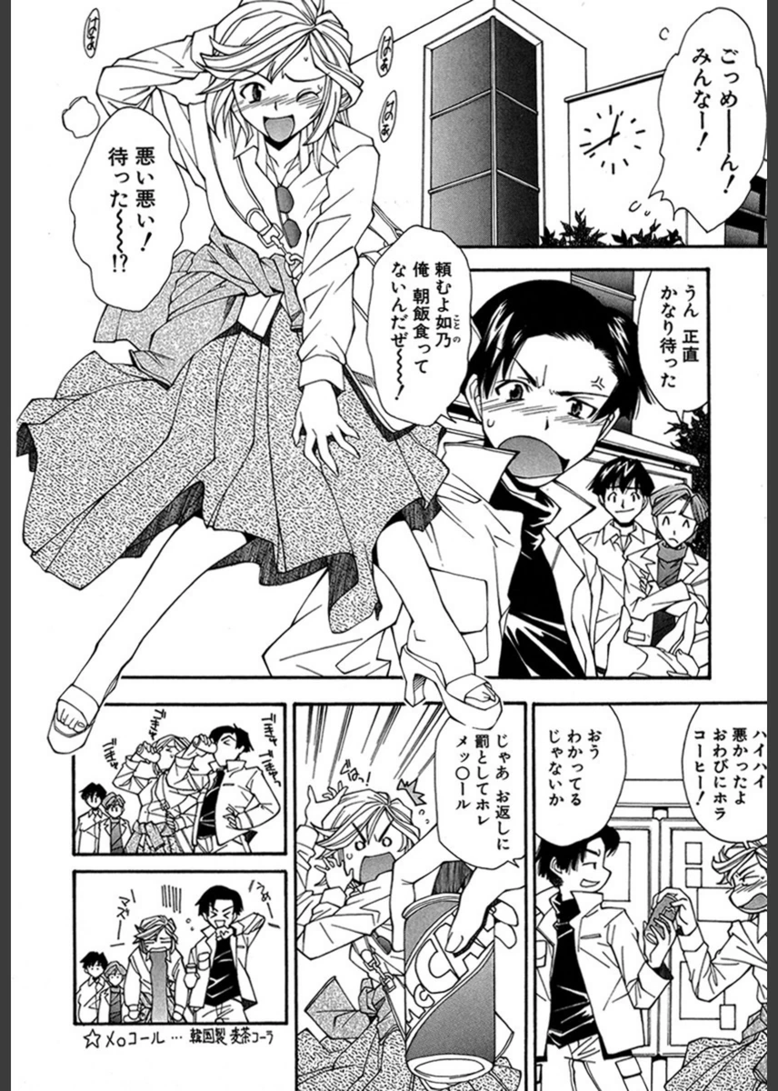 試し読み 5枚目