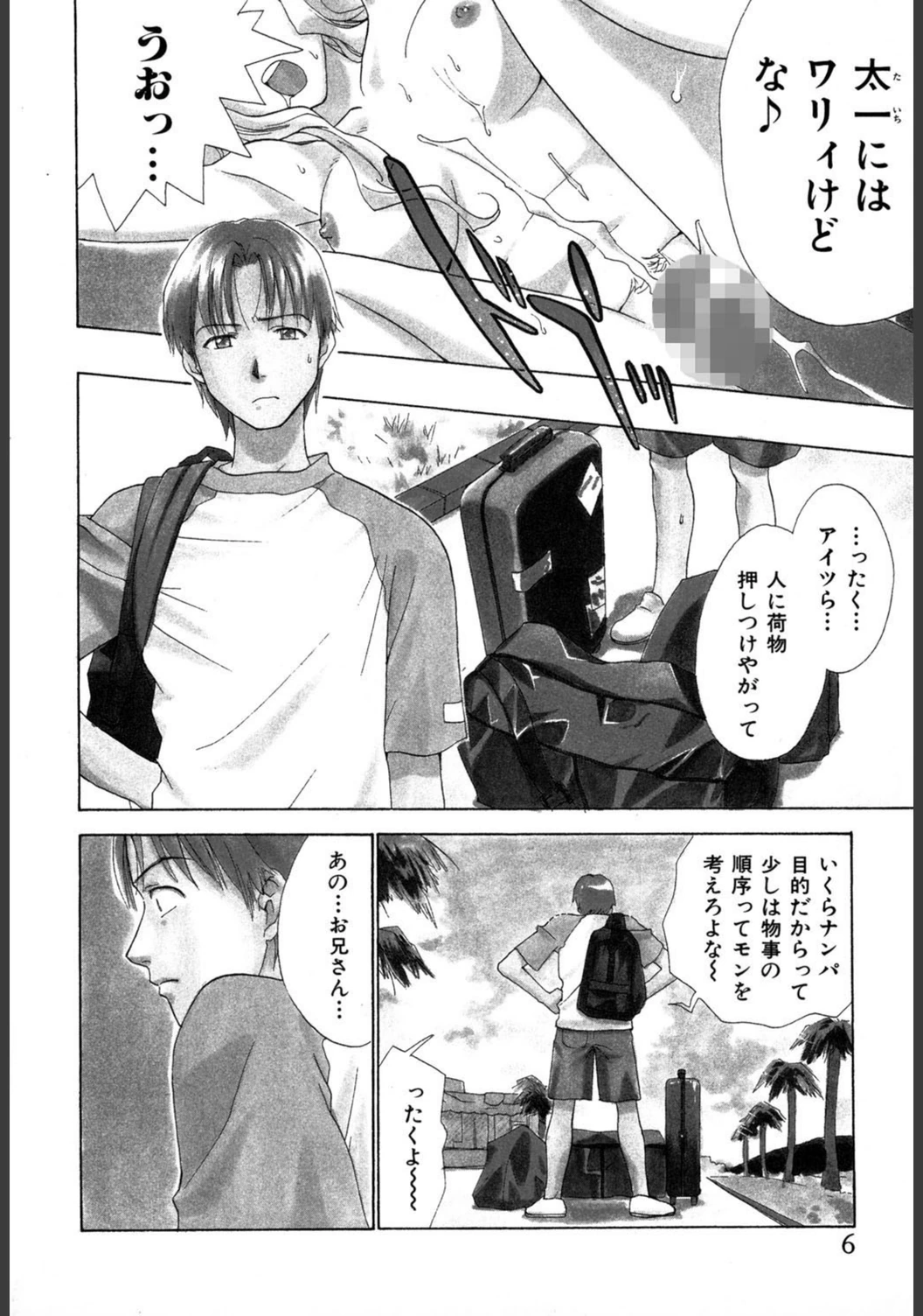 試し読み 4枚目