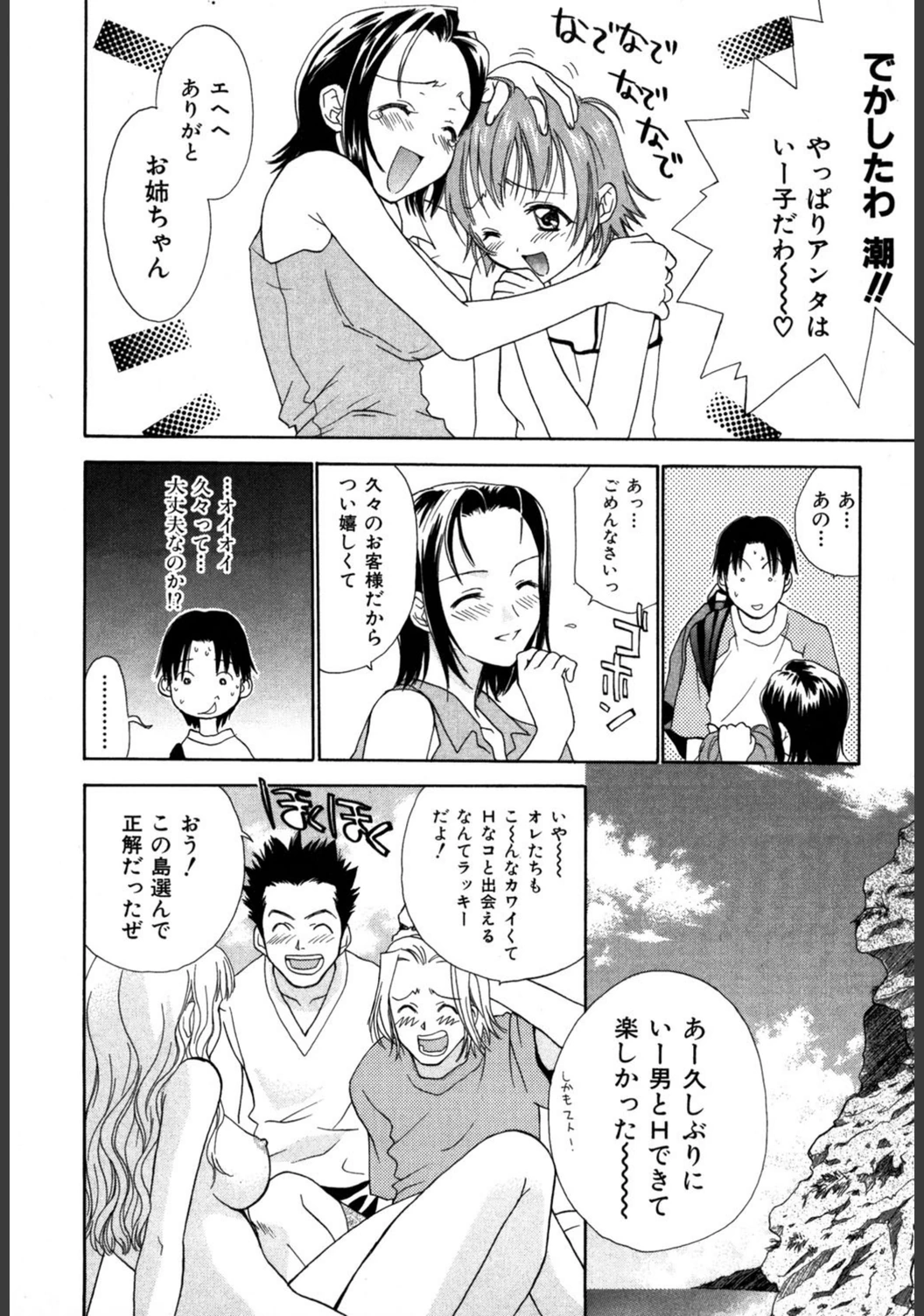 試し読み 8枚目