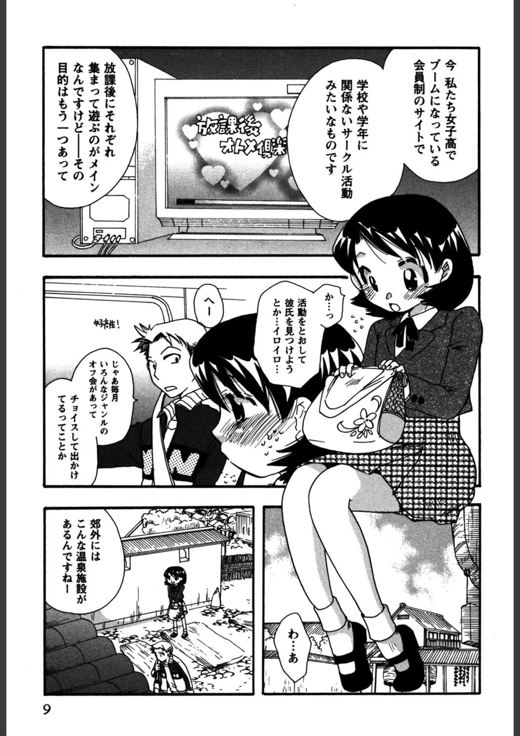 試し読み 8枚目