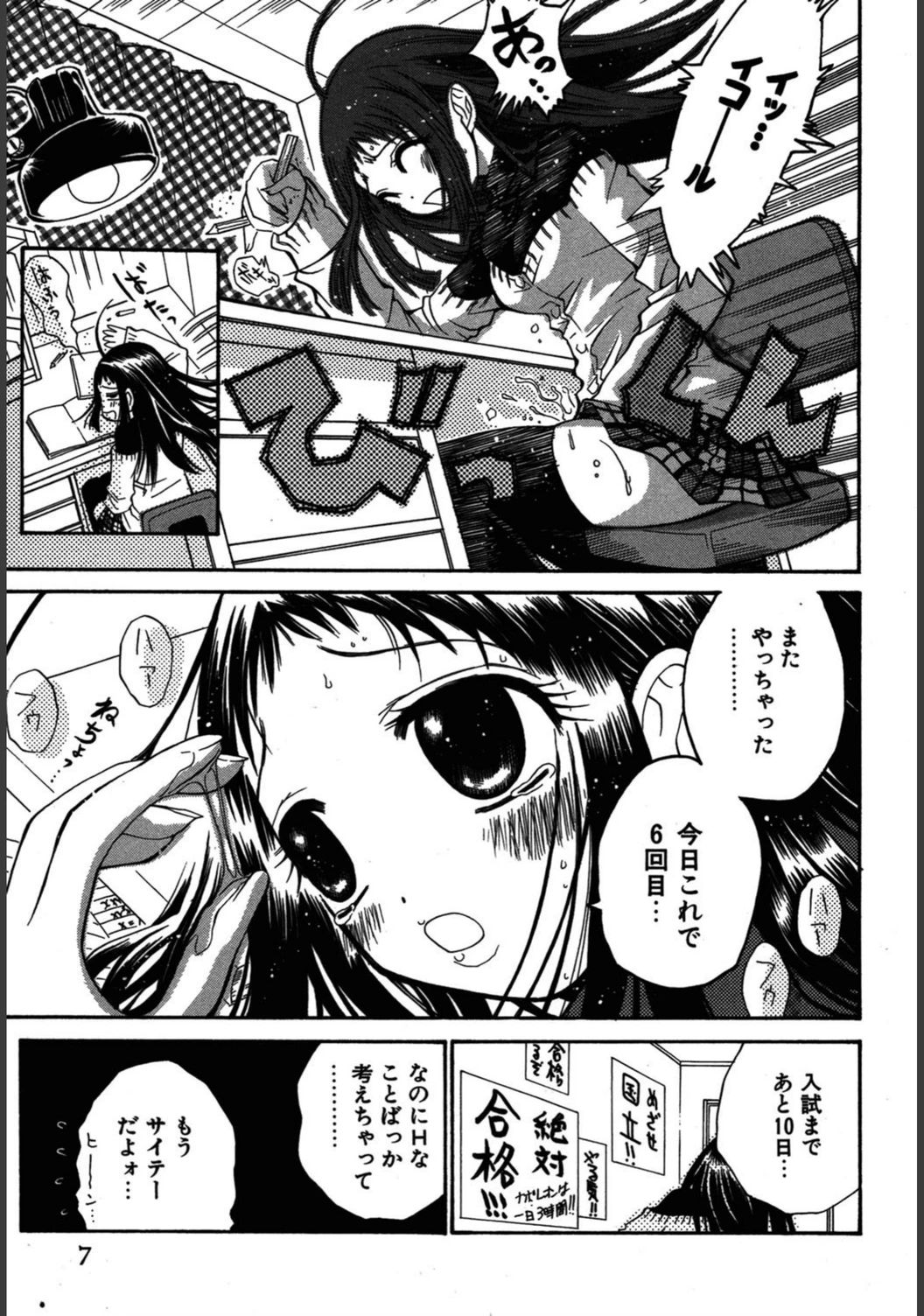 試し読み 6枚目