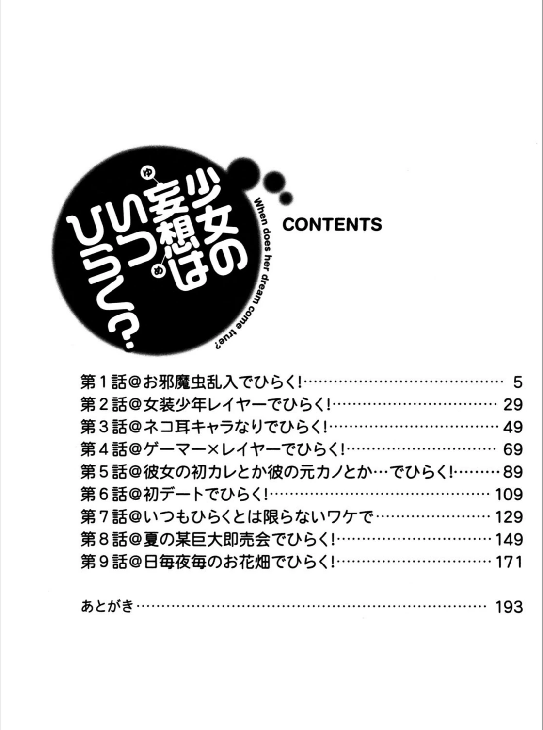 試し読み 2枚目