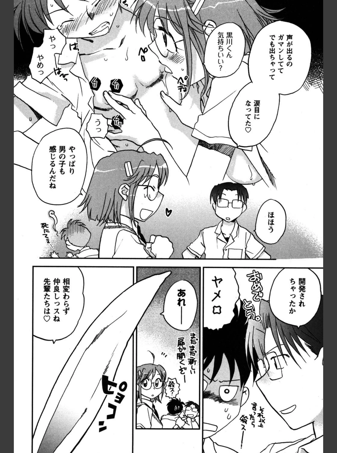 試し読み 8枚目