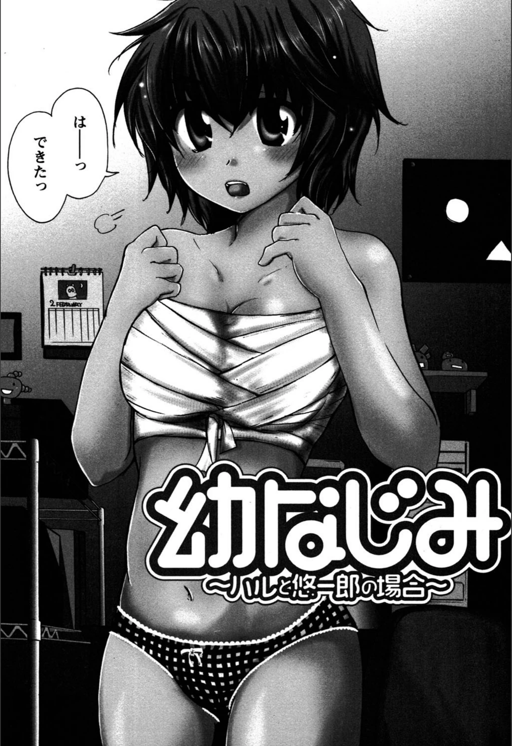 試し読み 3枚目