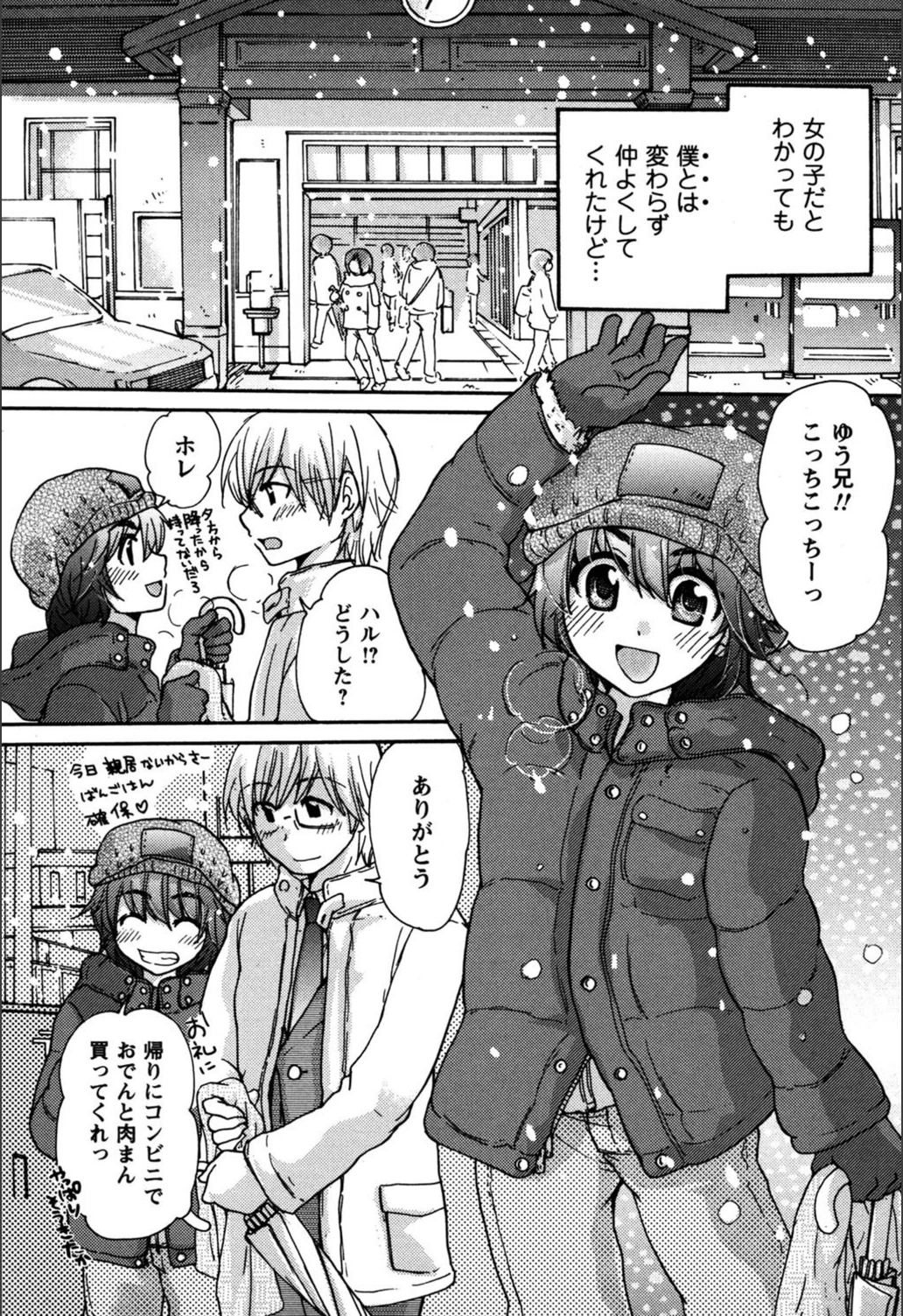 試し読み 7枚目