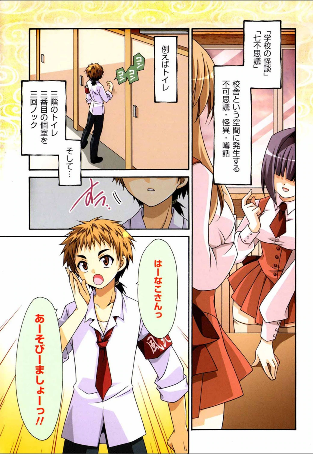 試し読み 2枚目