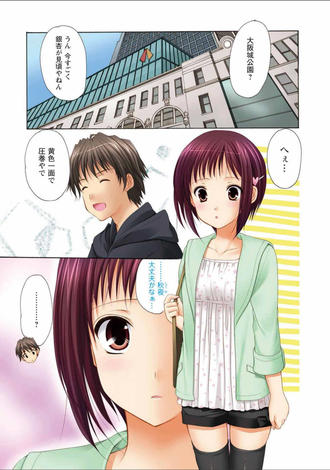 試し読み 4枚目