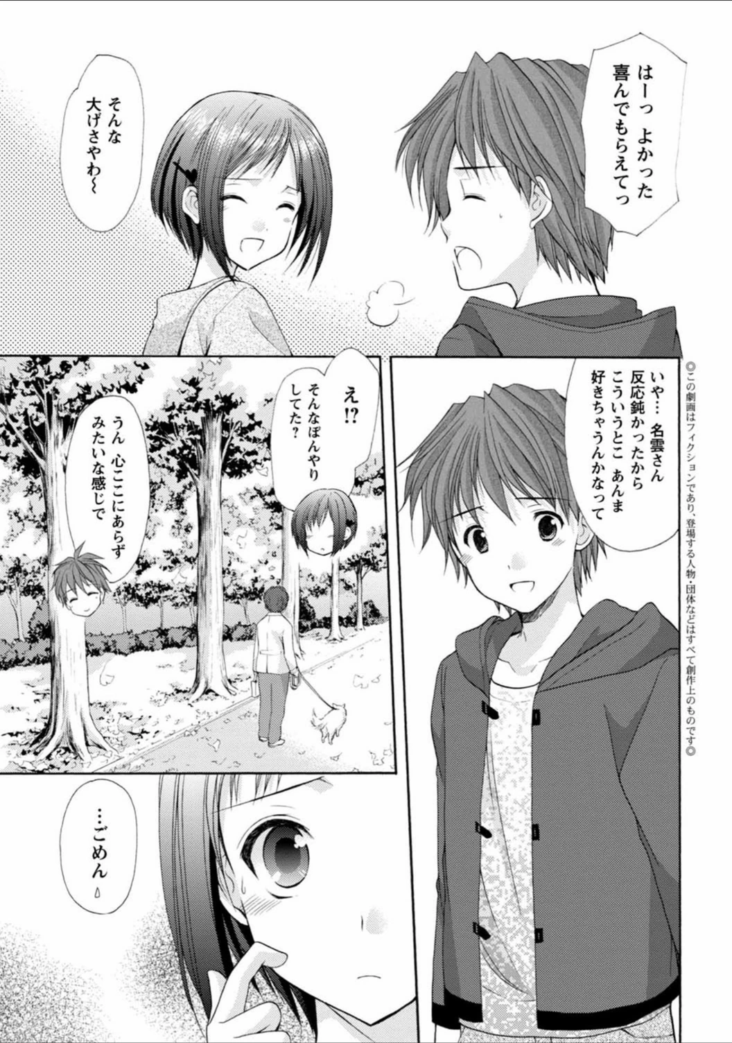 試し読み 7枚目