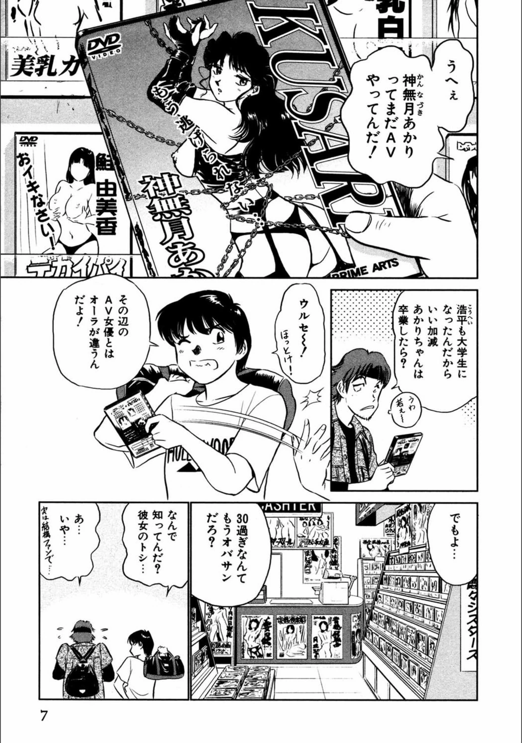 試し読み 4枚目