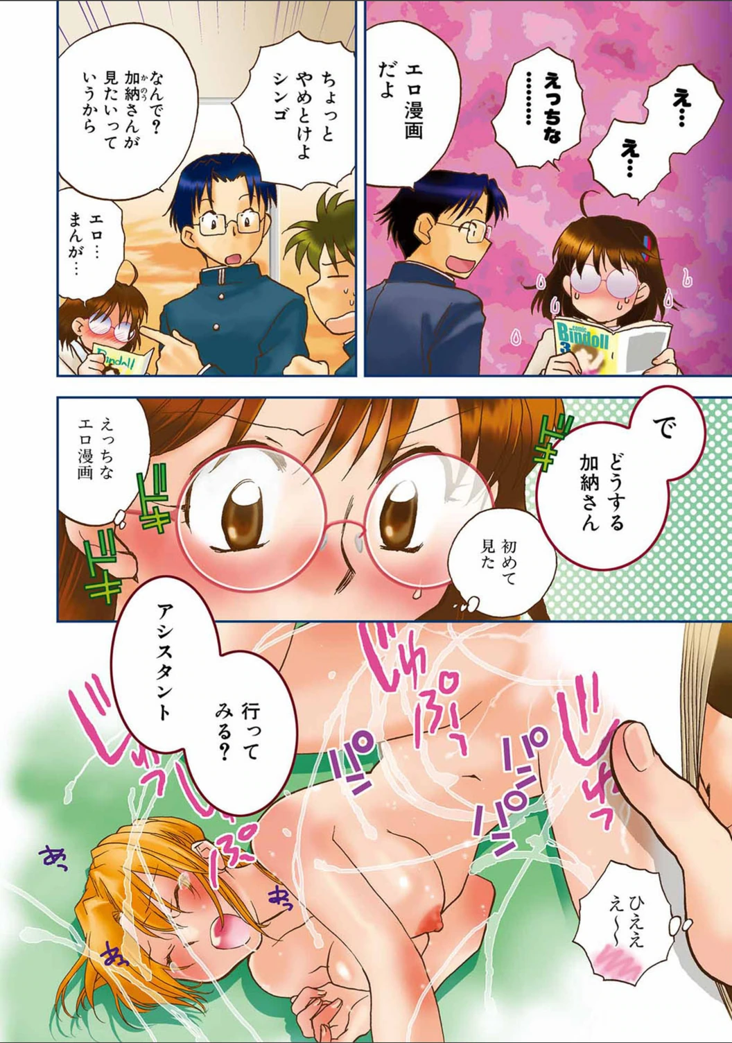 試し読み 3枚目