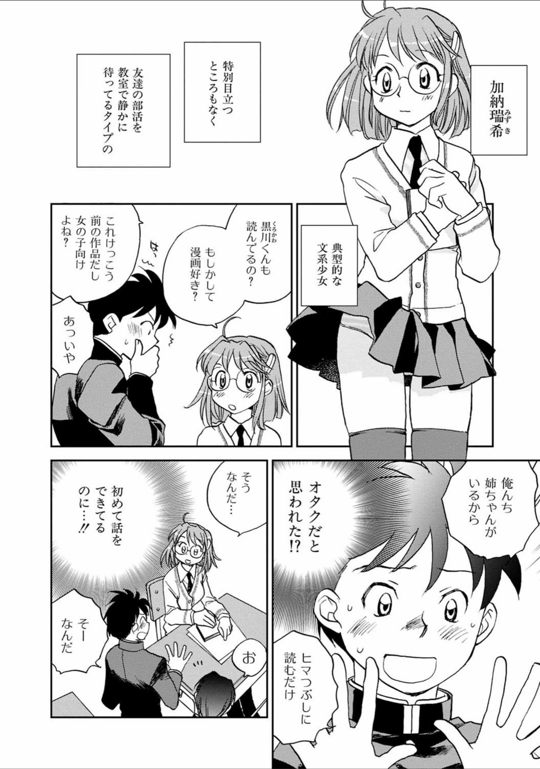 試し読み 7枚目