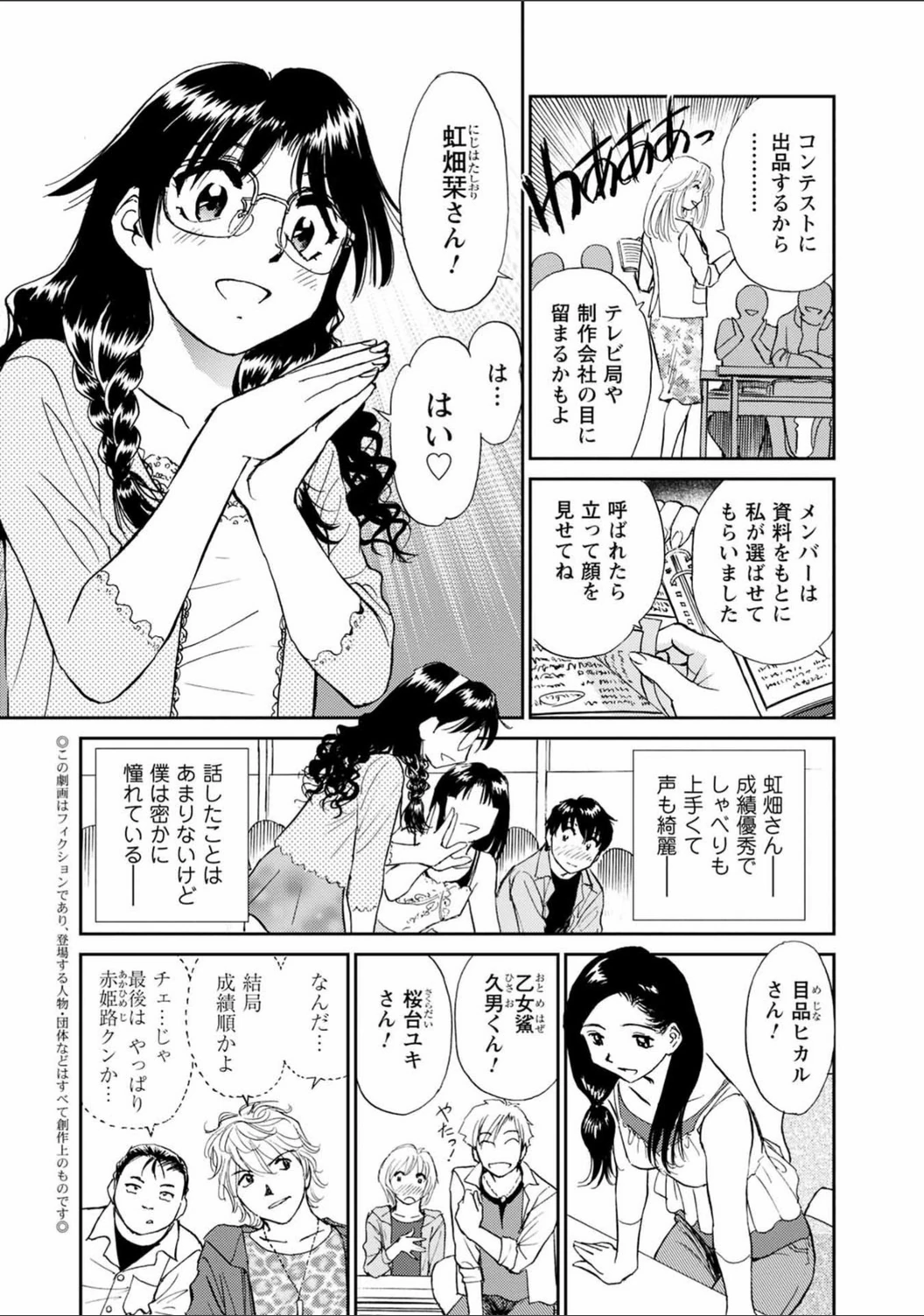 試し読み 6枚目