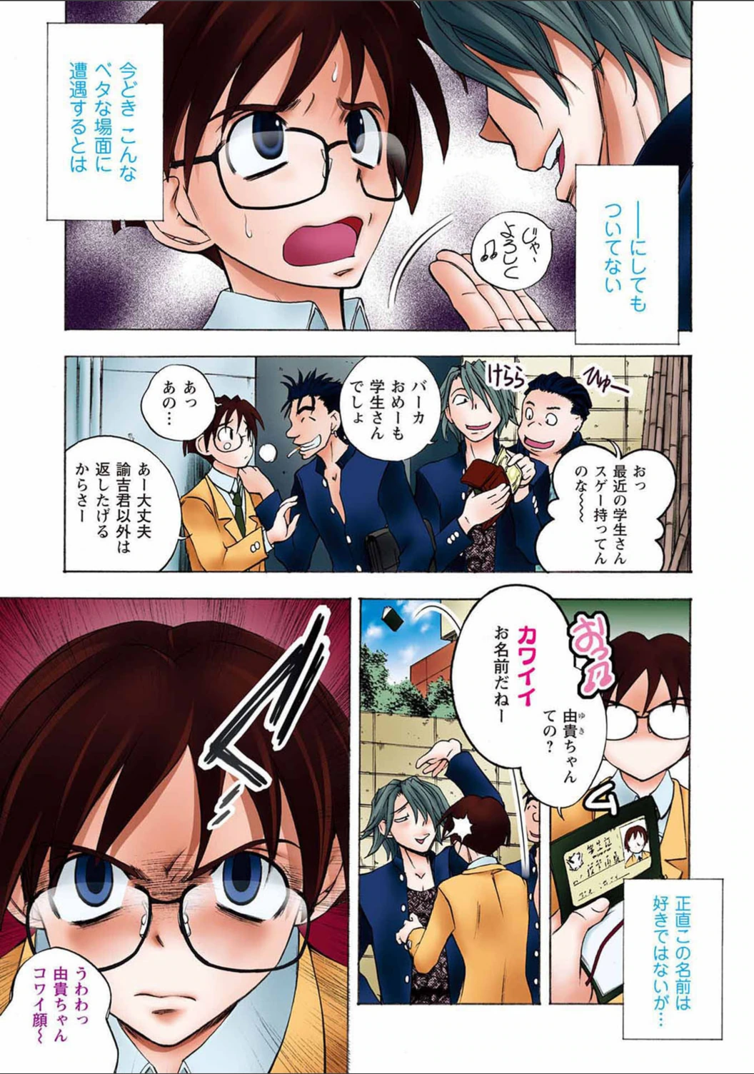 試し読み 2枚目