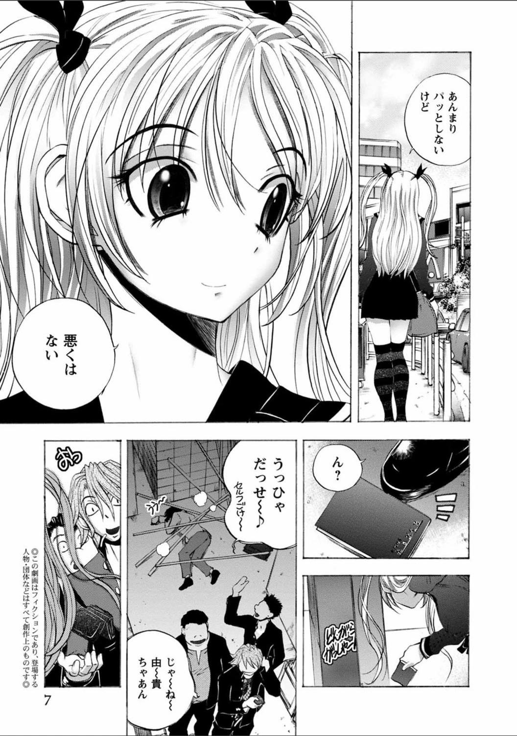 試し読み 4枚目