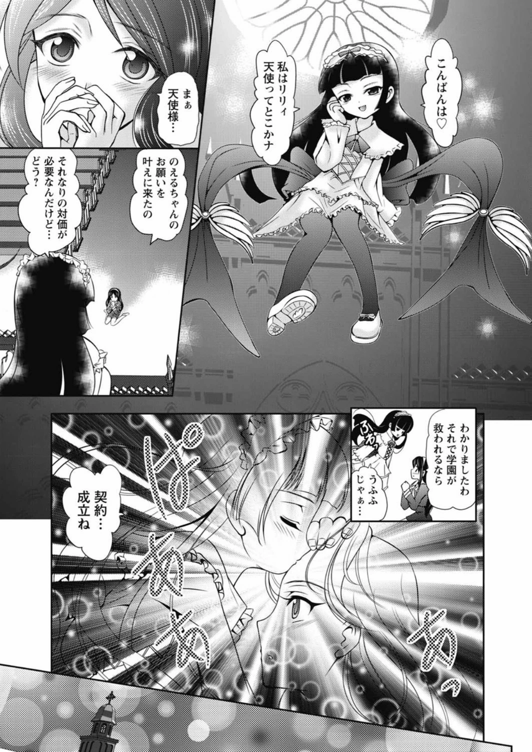 試し読み 6枚目