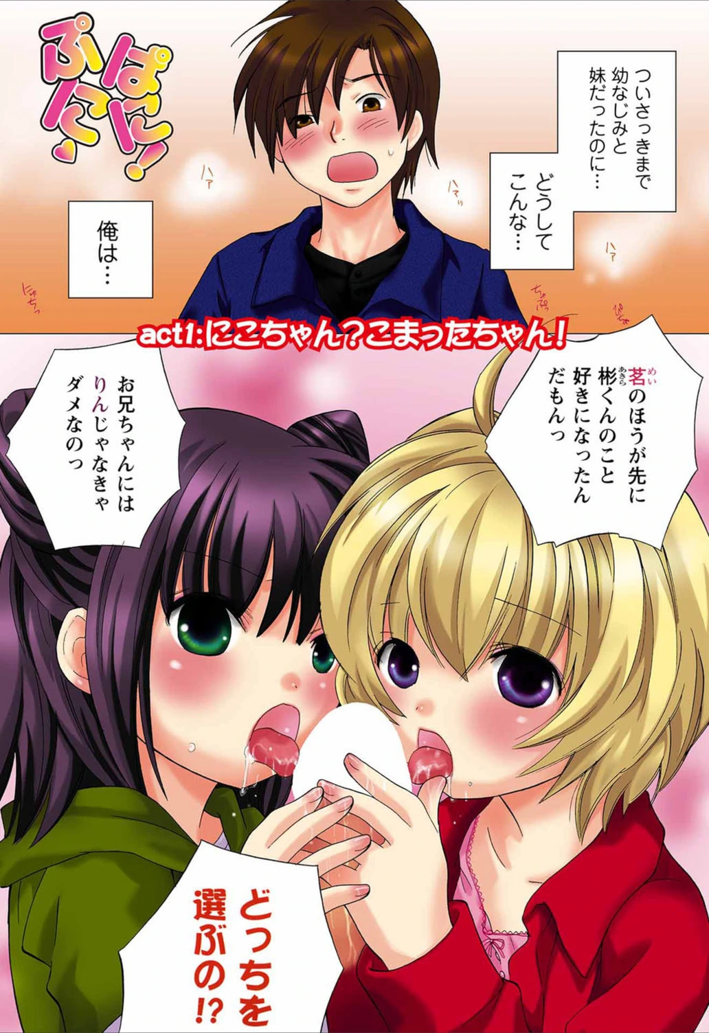 試し読み 2枚目