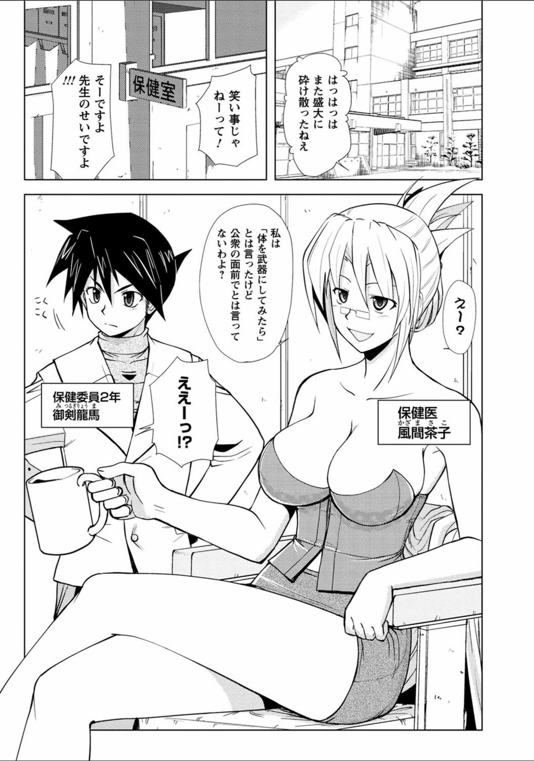 試し読み 4枚目
