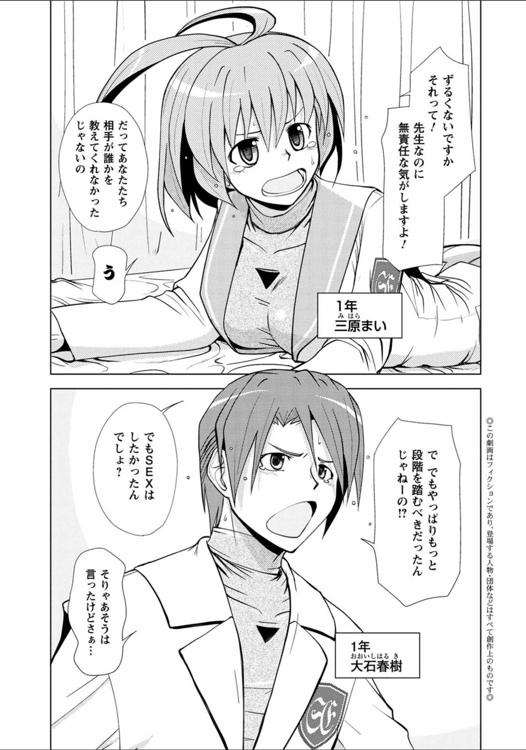 試し読み 5枚目
