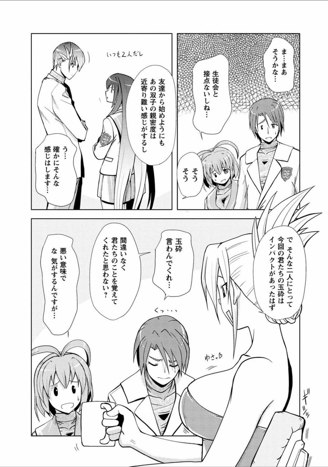 試し読み 7枚目